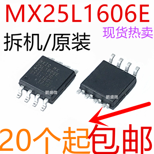 MX25L1606EM2I-12G MX25L1606E MX25L1606 2MB闪存 SOP8 16MBit