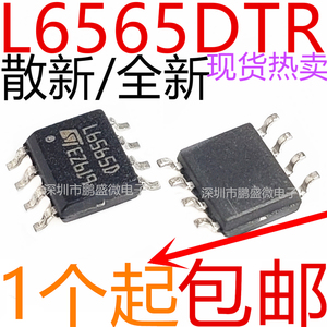 散新/全新 L6565DTR L6565D L6565 SOP8 准谐振SMPS控制器芯片