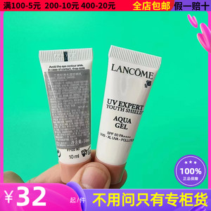 超值新版兰蔻小白管防晒霜中小样10ml25年 轻透水漾感隔离露spf50