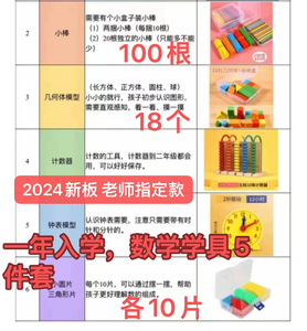 数数棒一年级幼儿数学学具教具计数棒100支装木质方形小棒计算棒