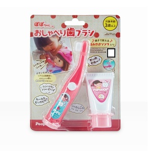 日本people碧宝会说话的牙刷宝宝婴幼儿仿真过家家模拟男女孩玩具