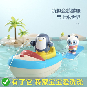 儿童戏水玩具企鹅宝宝浴室洗澡旋转电动喷水小熊划船沐浴玩水神器