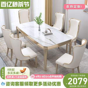 法式轻奢岩板餐桌椅组合美式现代简约长方形高端大气欧式实木饭桌