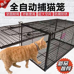 全自动捕猫笼家用室内捉猫神器专业户外人道救助流浪猫耗子捕鼠笼