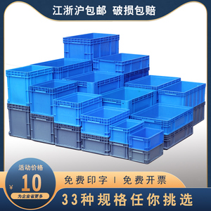 物流箱塑料长方形带盖周转箱升级加厚工业蓝色收纳箱过滤龟缸胶箱