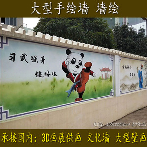 深圳乡村民俗街道文化墙上门手绘墙绘3D外墙创意个性涂鸦防水壁画