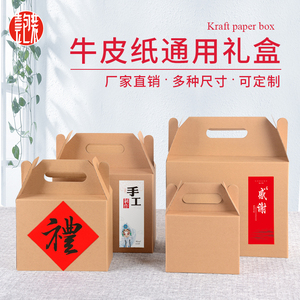 牛皮纸包装盒空盒子特产干果干货粽子礼品盒子通用空盒纸盒子定制