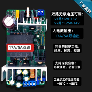 12V双路电压可调开关电源板 大功率工业电源模块裸板 8A9A10A15A