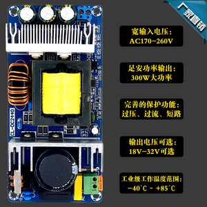 300W大功率开关电源板 AC-DC开关电源18V20V24V26V28V32V10A可调