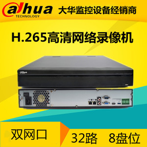 大华8盘位32路64路4K系列H265网络硬盘录像机4832-HDS2/L/4864-