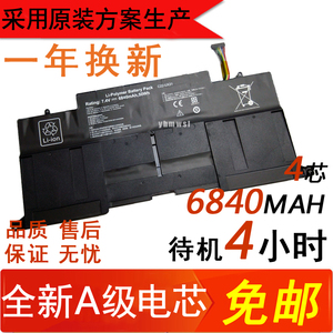 华硕ASUS ZenBook UX31A UX31E UX31 C22-UX31 笔记本电池 50WH