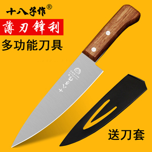 十八子作多用刀水果刀家用不锈钢瓜果刀料理寿司刀剔骨刀牛肉刀