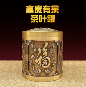 纯黄铜茶叶罐富贵有余复古家居客厅办公摆件中式浮雕茶具工艺品