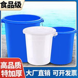 塑料桶圆桶大号带轮子水桶家用储水用加厚特大白桶胶桶食品级大桶