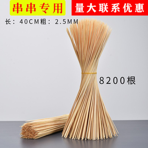 40cm厘米2.5六点长竹签一次性火锅串串签子串串香竹签子商用整箱