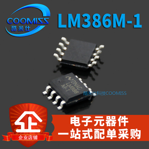 低功率音频放大器 集成IC芯片  运放 LM386MX LM386M-1 贴片 SOP8