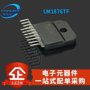 原装 LM1876TF 直插音频IC ZIP-15 音响双声功放 全新现货