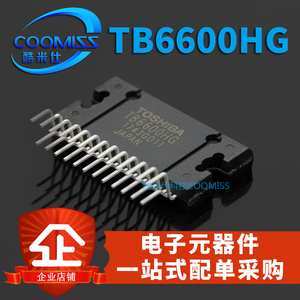 原装直插TB6600HG HZIP25 双极性  步进电机驱动器芯片