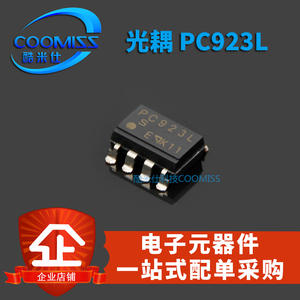 原装贴片光耦电耦合器EL6N137S PC923L逻辑输出SOP-8开关隔离器