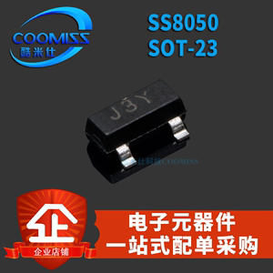 SS8050 SOT-23 丝印Y1 8050三极管大全 贴片 常用功率晶体管