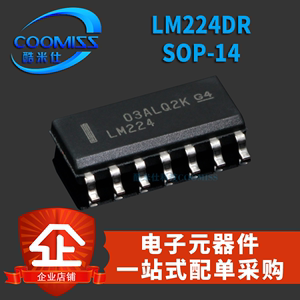 LM224DR贴片SOP14四路 单电源操作通用IC运算放大器 音频芯片原装