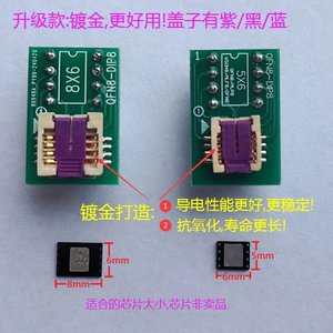 双QFN8测试座多功能 WSON8 MLF8 DFN8芯片DIP8翻盖6*8 5*6烧录座