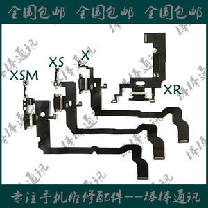 适用苹果X原装尾插排线XR耳机充电口 iPhone XSMAX送话器XS麦克风