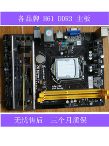 华硕技嘉H61/B75/Z68/Z77 1155针支持32 22纳米DDR3集成独立主板