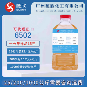 供应椰子油烷基醇酰胺磷酸酯盐 6503 净洗剂1公斤起 6503 净洗剂