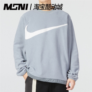 Nike/耐克男子摇粒绒圆领套头衫蓝色宽松加绒运动卫衣 DQ4895-073