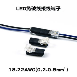 H型免破线细线快速接线端子连接器双线对接连接器LED免 焊D2对插