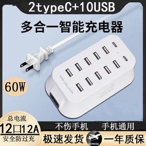 多口usb充电器多孔插口快充插头多口接口多功能大功率桌面工作室插排插座适用于小米手机通用万能充电桩站