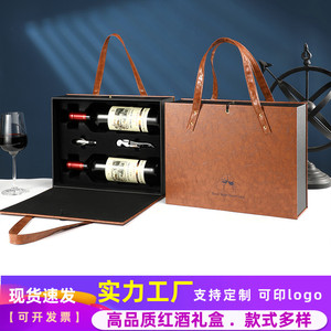 红酒包装礼盒高档双支装皮盒葡萄酒礼品盒手提酒箱手提袋2支定制