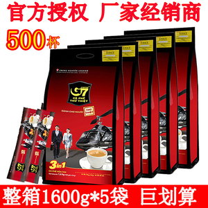越南原装进口G7咖啡特浓纯正中原G7三合一速溶咖啡1600g*5包整箱