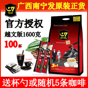 越南进口G7咖啡1600g中原g7三合一速溶咖啡粉特浓100条16克原装