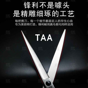 台湾taa专业级宠物美容剪直剪综合开型剪假毛剪宠物美容师剪刀7寸