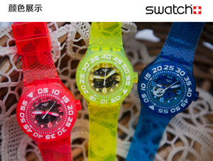 Swatch斯沃琪瑞士原装原创系列潜水学生中性男女胶带石英游泳手表