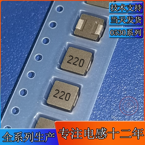0530-22UH 丝印220 一体成型电感 尺寸5*5*3MM 贴片屏蔽 220M