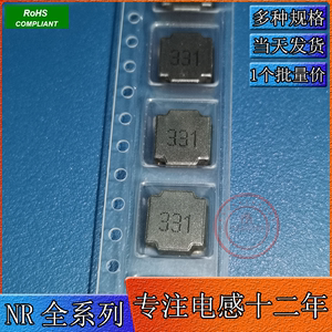 NR5020 1R0/1R5/2R2/3R3/4R7/6R8/102 贴片磁胶电感 尺寸5*5*2MM