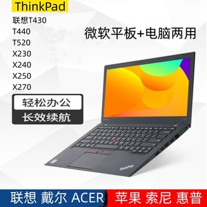 二手联想ThinkPad笔记本电脑苹果微软平板触摸屏两用戴尔超薄超轻