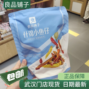 良品铺子 什锦小鱼仔300g 小鱼仔泡椒味 香辣味 酱汁味 小鱼干