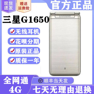 Samsung/三星 Galaxy Folder2 SM-G1650翻盖4G智能1600中老年手机