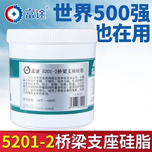 富途5201-2桥梁支座硅脂油橡胶支座专用硅脂（优等品）大品牌