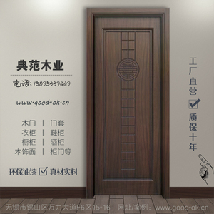 新中式木门全屋定制黑胡桃色卧室门定做实木复合烤漆门房门套装门