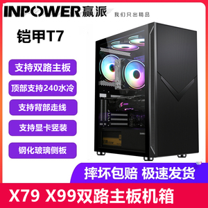 台式机EATX主机箱X79 X99双路大主板240水冷电竞玻璃侧透主机外壳