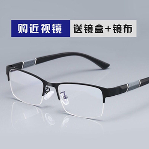 近视眼镜男士无度数商务半框平光眼镜防辐射防紫外线可配度数成品