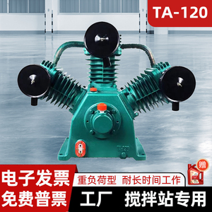 TA120空压机机头TA100 7.5KW三缸11KW15高压气泵头适配复盛空压机