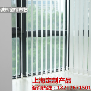上海定制垂直帘百叶窗帘左右拉遮光竖式办公室客厅卧室遮阳隔断