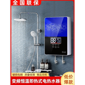 新款美的变频即热电热水器恒温即家用小型洗澡淋浴卫生间省电节能