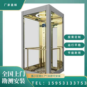 家用电梯三层小型观光梯无需地坑机房二层无障碍阁楼液压式平台